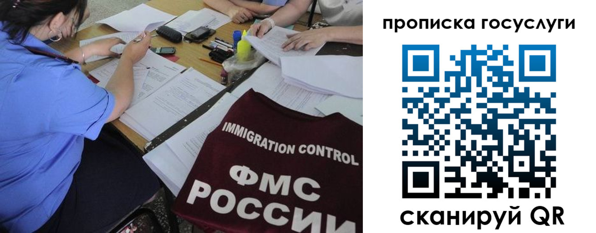 прописка для школы в Стрежевом