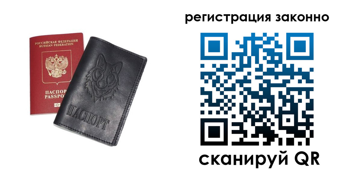временная регистрация законно в Стрежевом